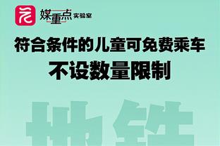 梅西本场数据：触球45次，3次过人2次成功，4次对抗2次成功